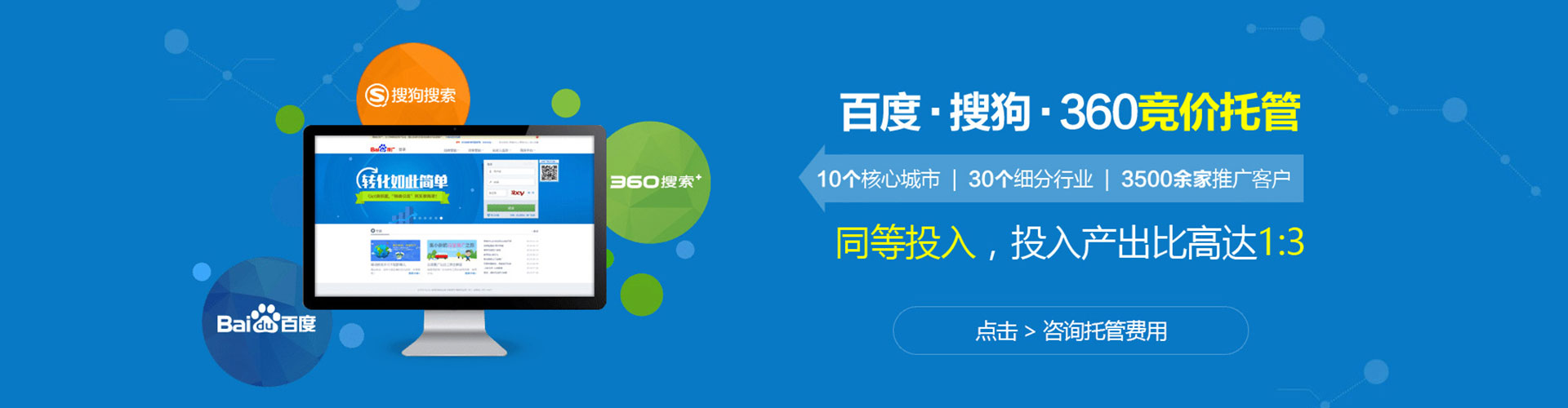 海南信息流优化师